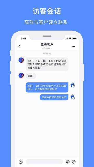 V5智能客服app2024下载_V5智能客服安卓软件最新下载安装v2.0.0